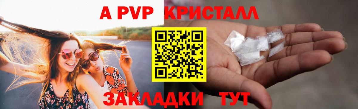 Alfa_PVP крисы CK Саратов