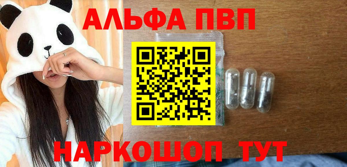Саратов  A PVP кристаллы  Alpha PVP Соль  Alfa_PVP кристаллы  Вход с VPN 