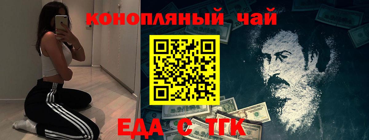 Canna-Cookies марихуана  Вход с VPN  Саратов 