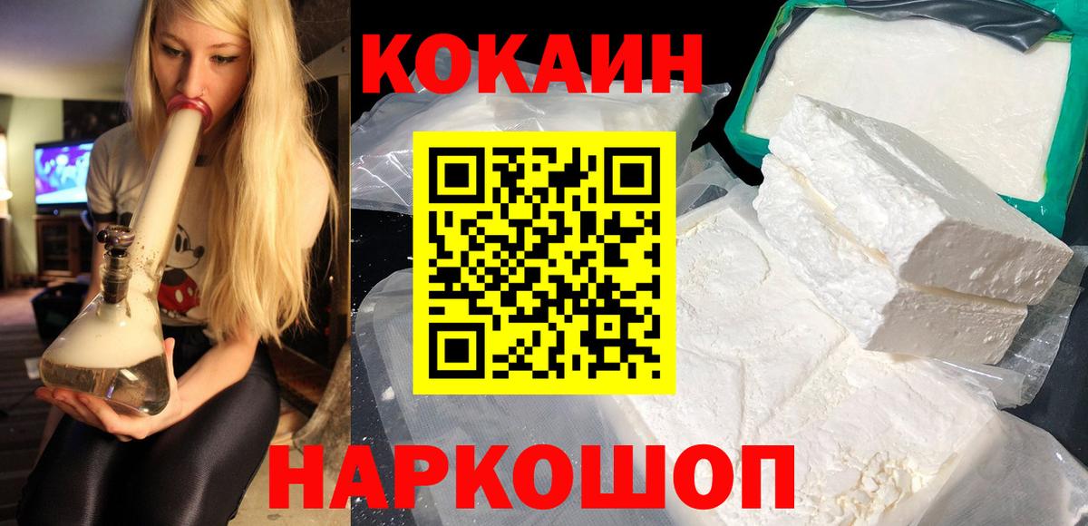 Cocaine FishScale  как найти закладки  КОКАИН 97%  Саратов  Вход с VPN 