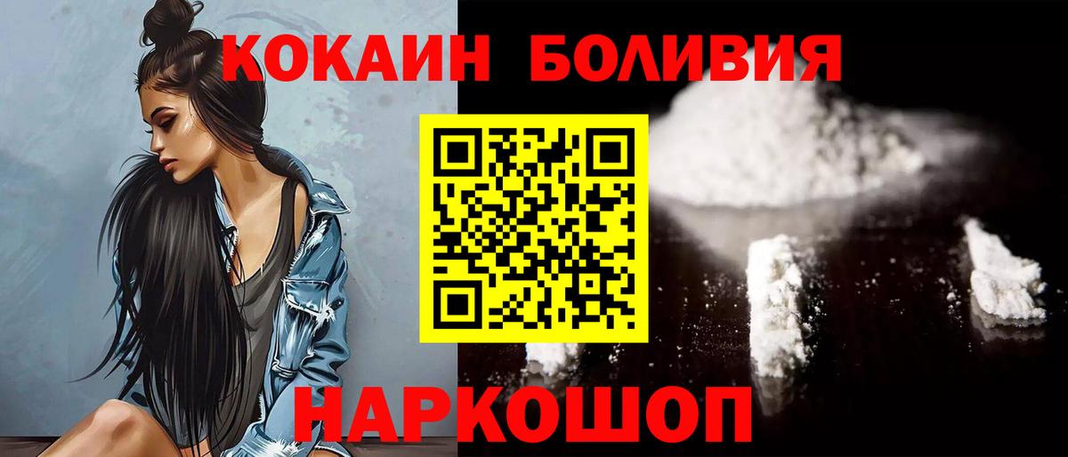 Cocaine 99% Саратов