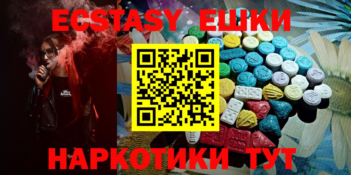 Экстази таблы Саратов
