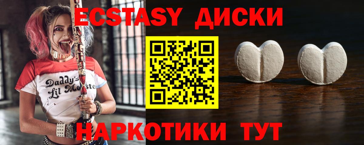 Ecstasy  ЭКСТАЗИ mix  Вход с VPN  Саратов  ЭКСТАЗИ 300 mg 
