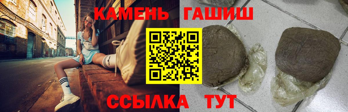 Гашиш гашик  ГАШИШ убойный  Вход с VPN  Гашиш  Саратов 