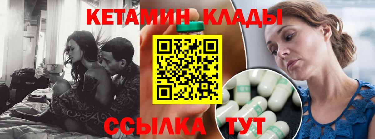 Саратов  КЕТАМИН ketamine  Вход с VPN  Кетамин VHQ 