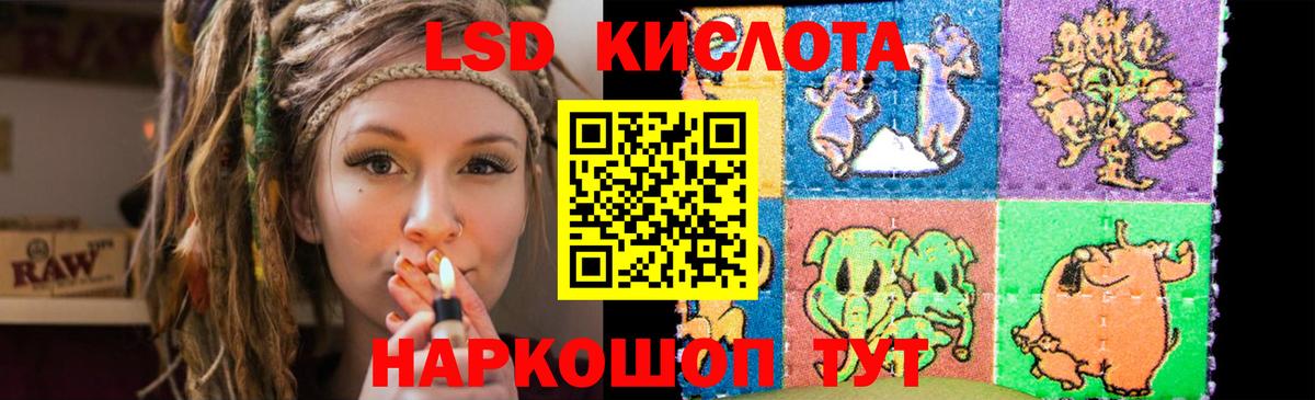 Лсд 25 экстази кислота Саратов