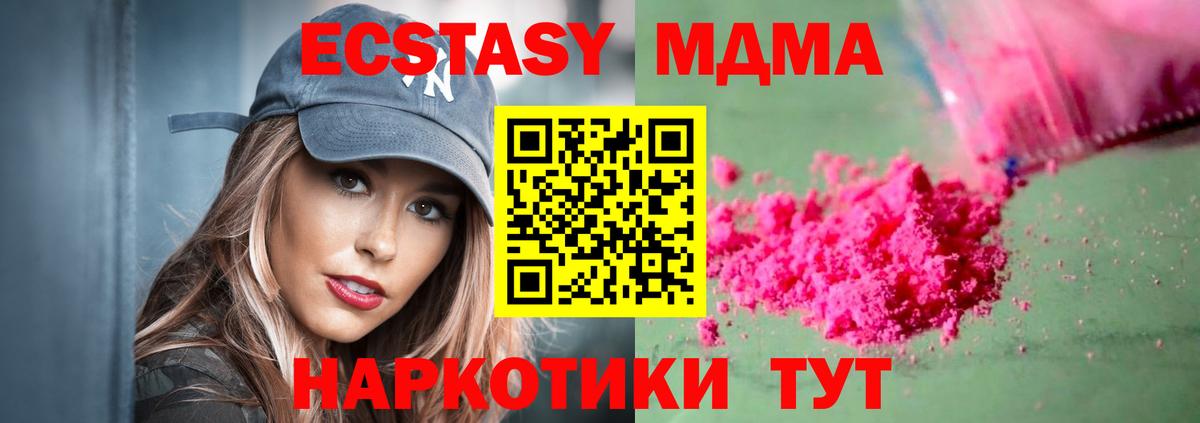 MDMA VHQ Саратов