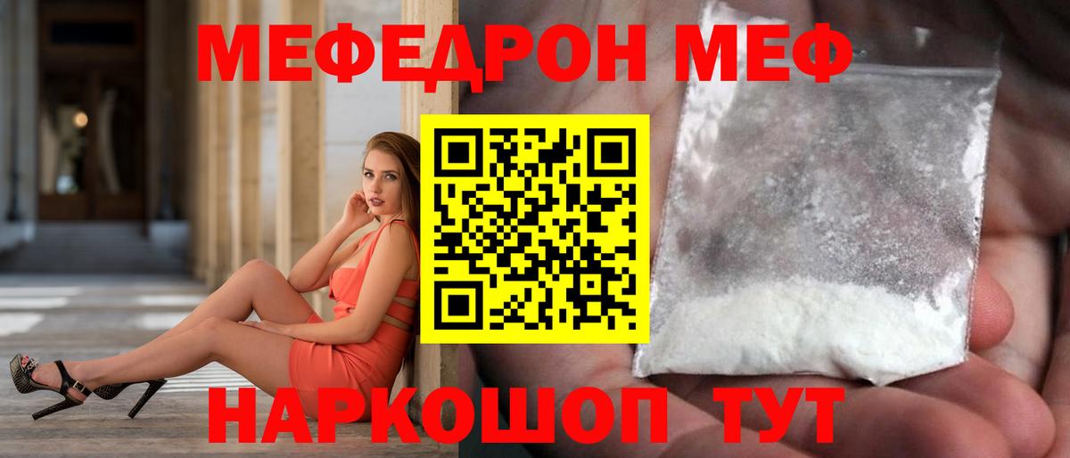 Меф  Вход с VPN  Саратов  МЯУ-МЯУ  Меф кристаллы  МЯУ-МЯУ 4 MMC 
