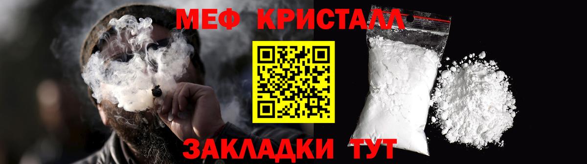 Меф мяу мяу кристаллы Саратов