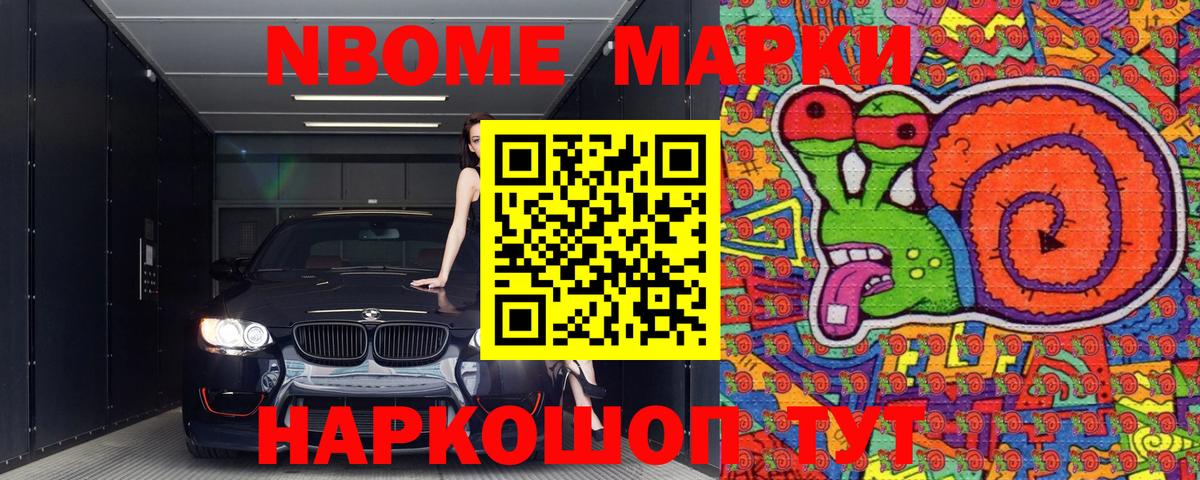 Саратов  Наркотические марки  купить  цена  Марки 25I-NBOMe 1500мкг  Вход с VPN 