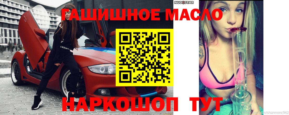 МЕФ кристаллы  МЕФ  ГАШ  A PVP СОЛЬ кристаллы  NBOMe  COCAIN  Вход с VPN  Гашиш  Саратов  Канабис 