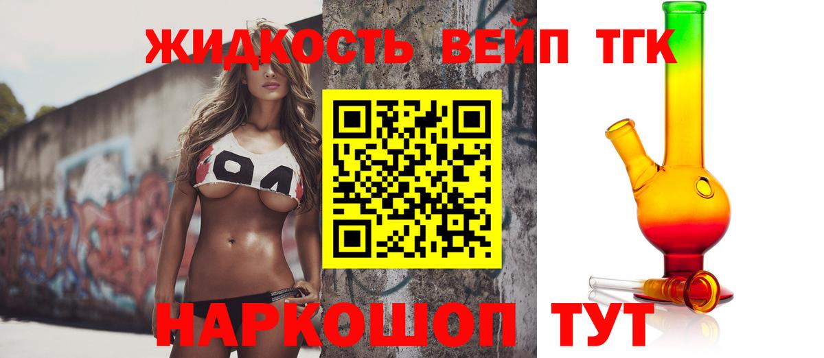 ТГК концентрат  Вход с VPN  Саратов  ТГК THC oil 
