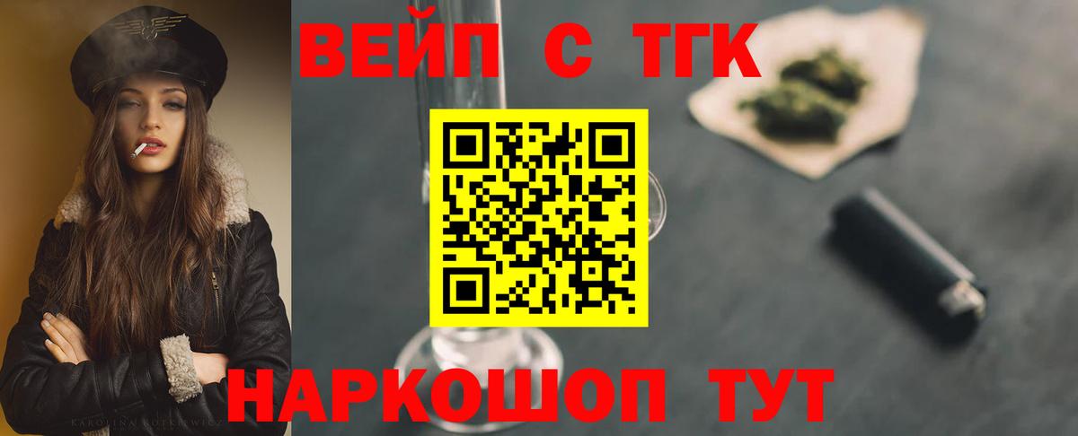 Дистиллят ТГК THC oil Саратов